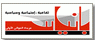 موقع بانياس