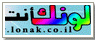 موقع لونك