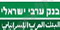 בנק ערבי ישראלי - כניסה לשירותי הבנק באינטרנט