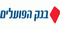 ברוכים הבאים לפועלים באינטרנט