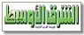 الشرق الاوسط אלשרק אלאוסאט